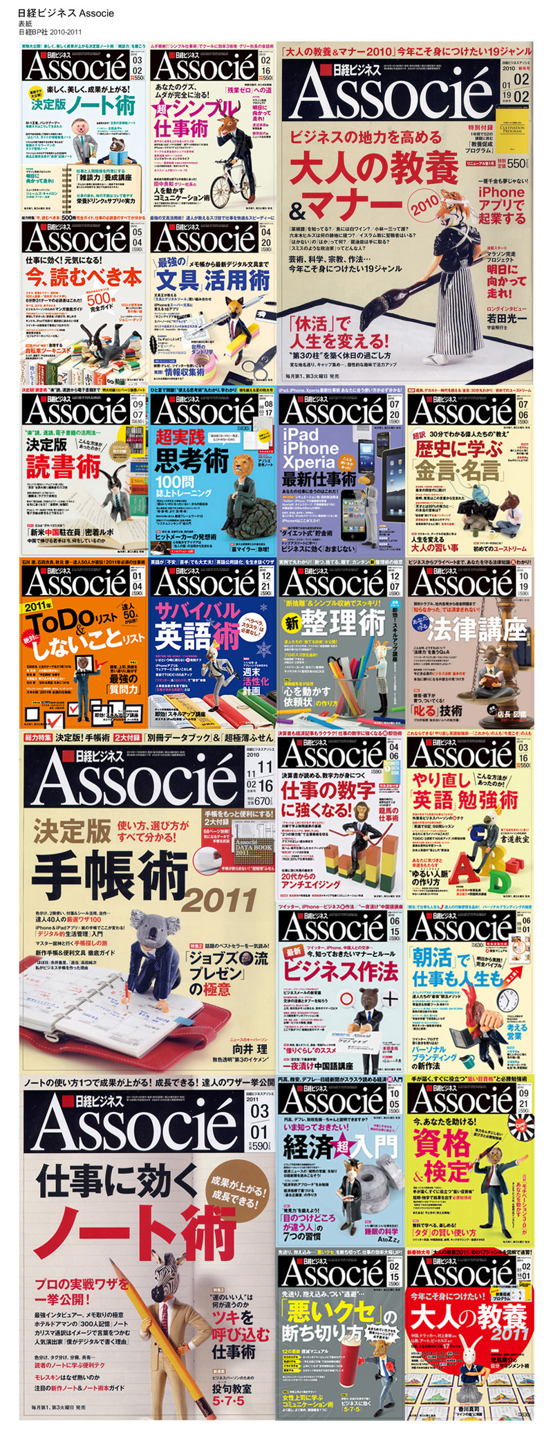 ���o�r�W�l�X Associe