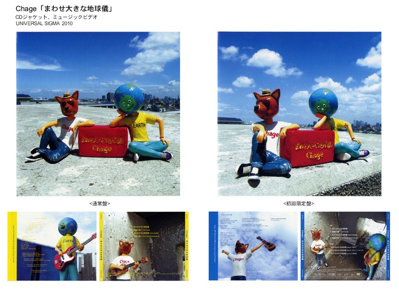 Chage�u�܂킹�傫�Ȓn���V�v