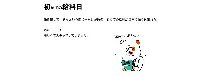 �n�^���N�^�J�n�V