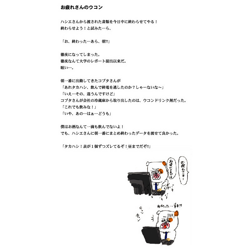 �n�^���N�^�J�n�V