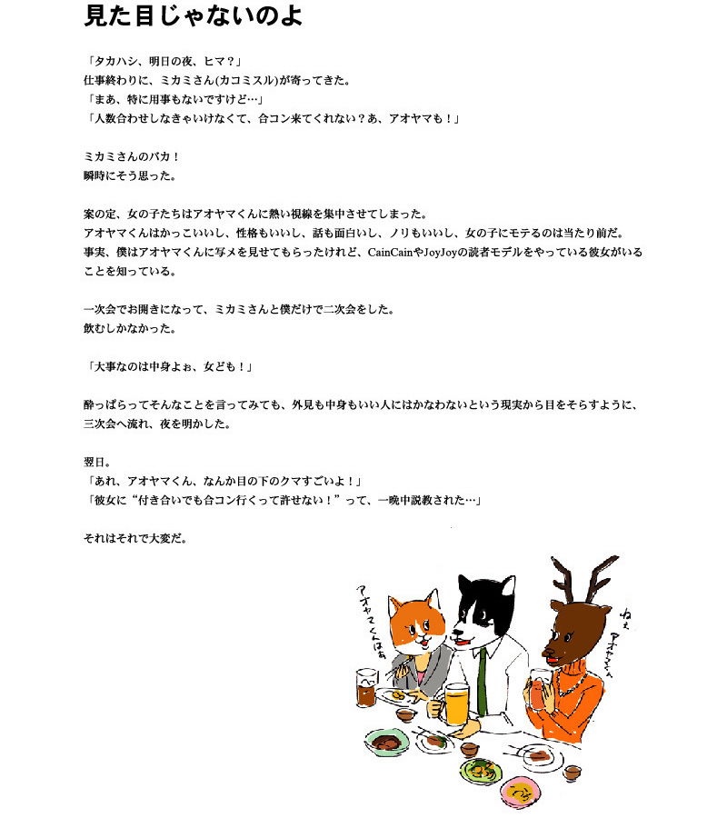 �n�^���N�^�J�n�V