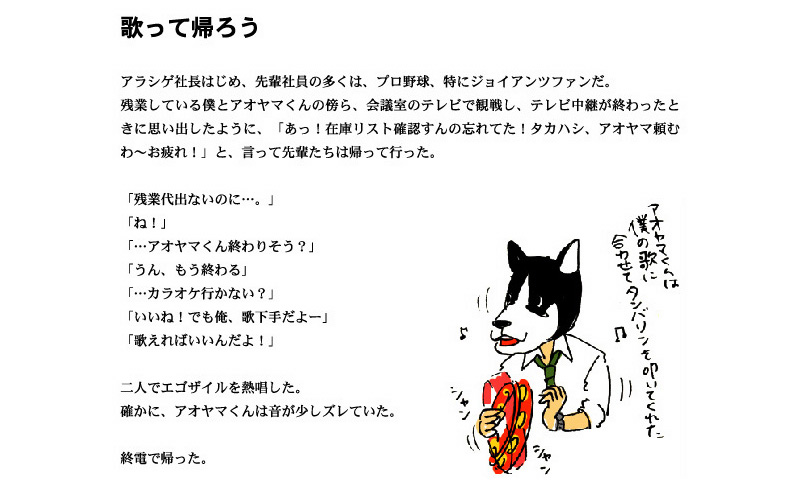 �n�^���N�^�J�n�V