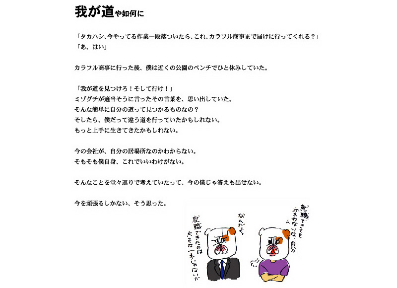 �n�^���N�^�J�n�V