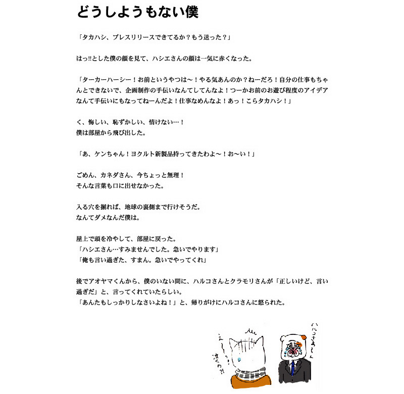 �n�^���N�^�J�n�V