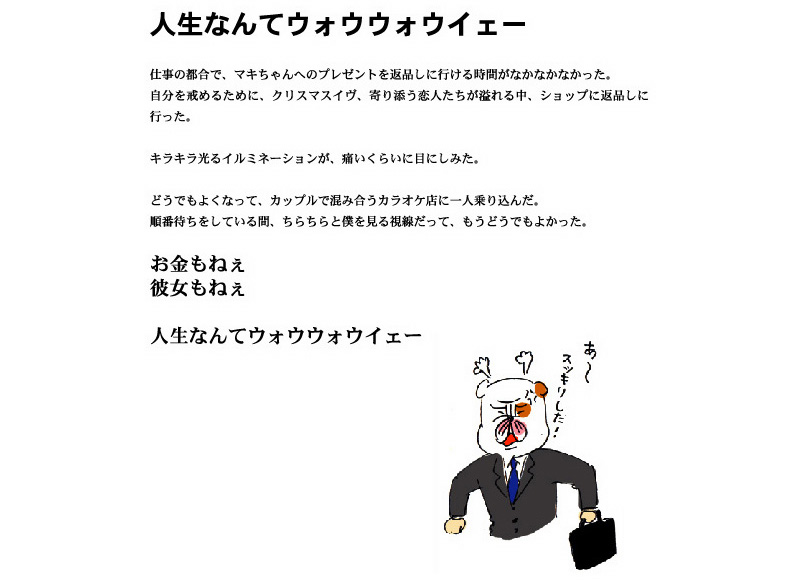 �n�^���N�^�J�n�V