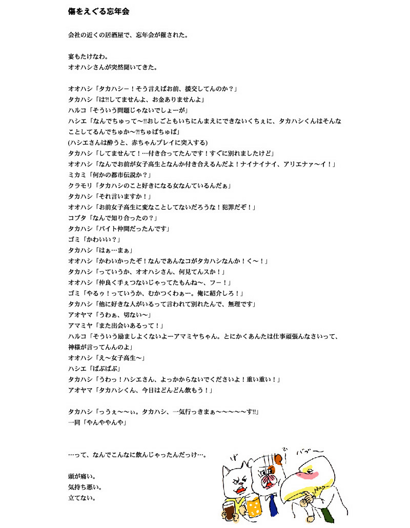 �n�^���N�^�J�n�V