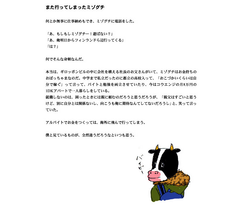 �n�^���N�^�J�n�V