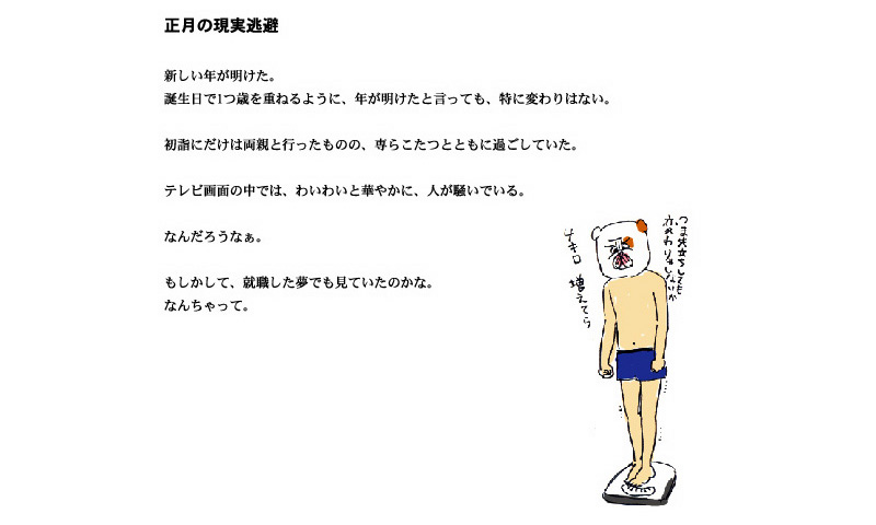 �n�^���N�^�J�n�V