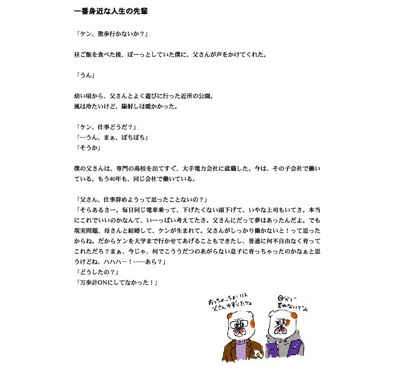 �n�^���N�^�J�n�V