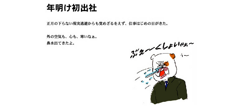 �n�^���N�^�J�n�V