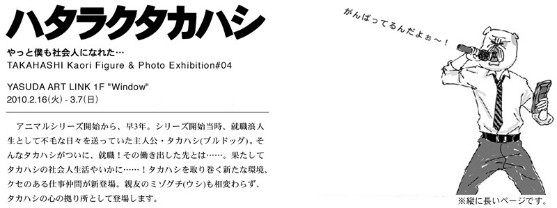 �n�^���N�^�J�n�V