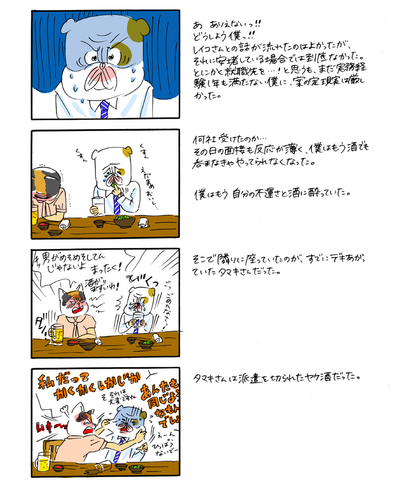 �^�J�n�V�̌���