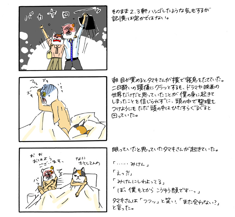 �^�J�n�V�̌���