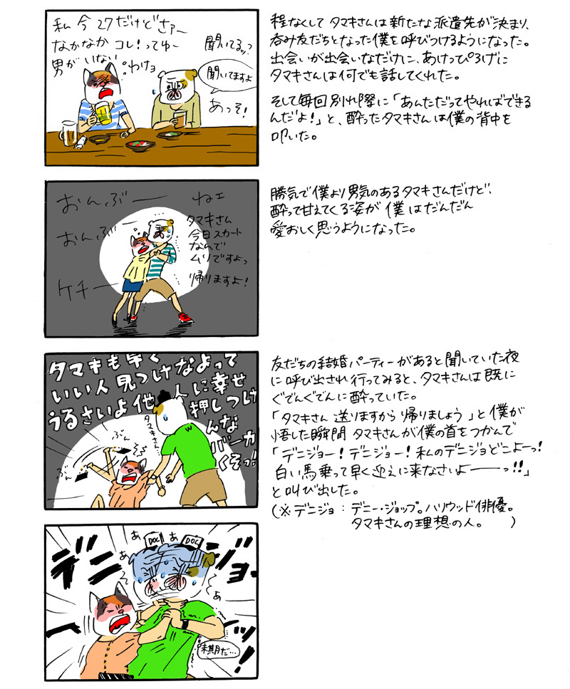 �^�J�n�V�̌���