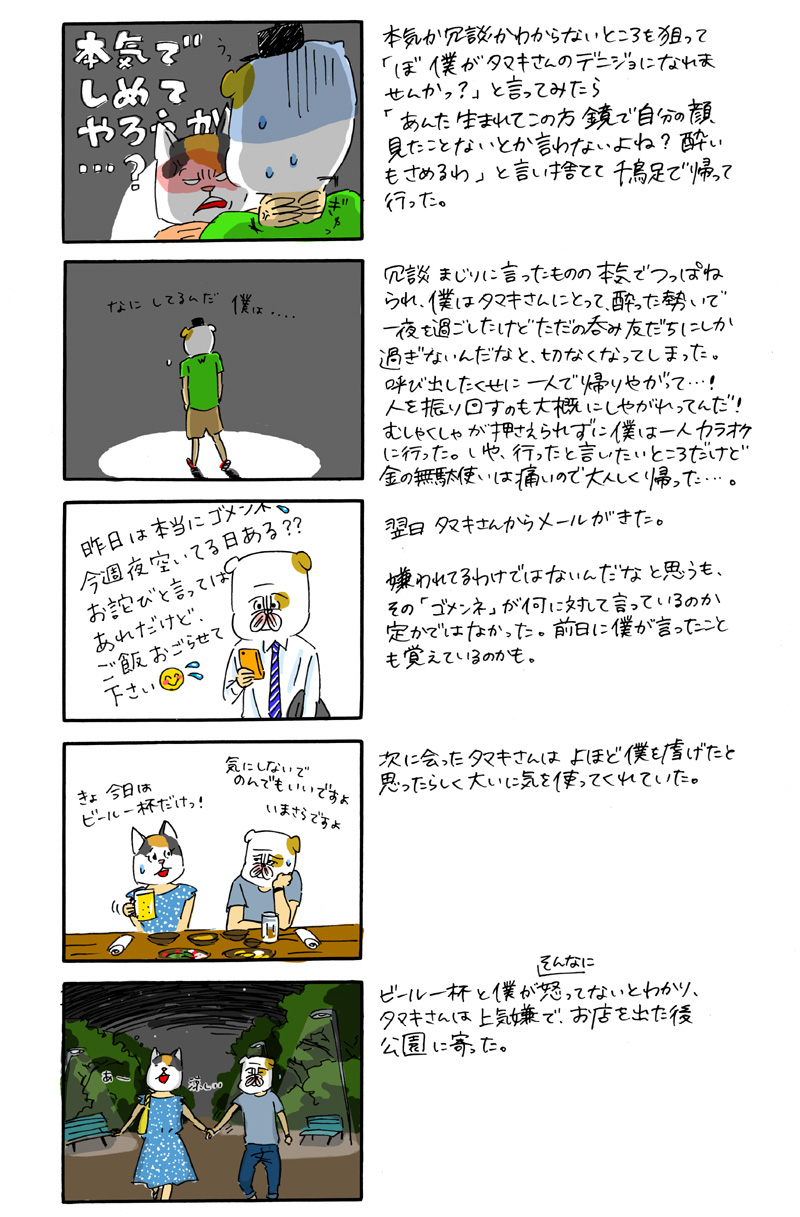 �^�J�n�V�̌���