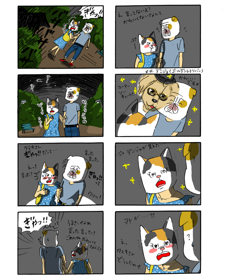 �^�J�n�V�̌���