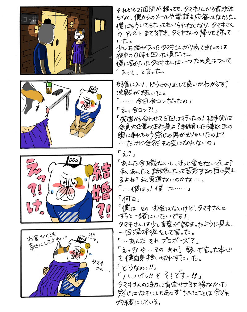 �^�J�n�V�̌���