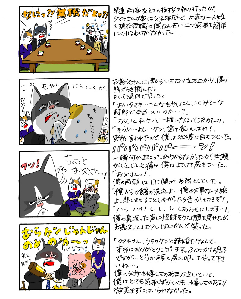 �^�J�n�V�̌���