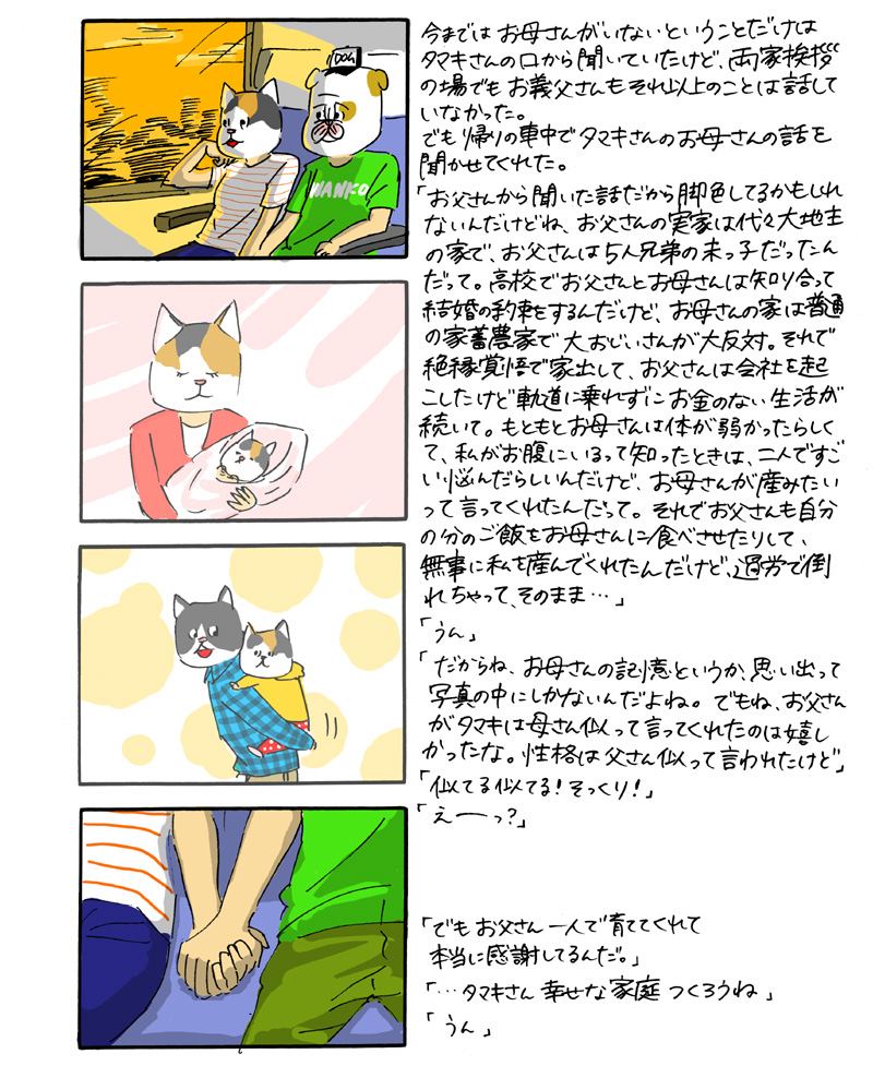 �^�J�n�V�̌���