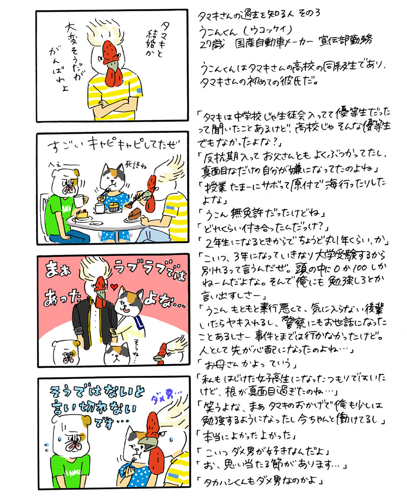 �^�J�n�V�̌���