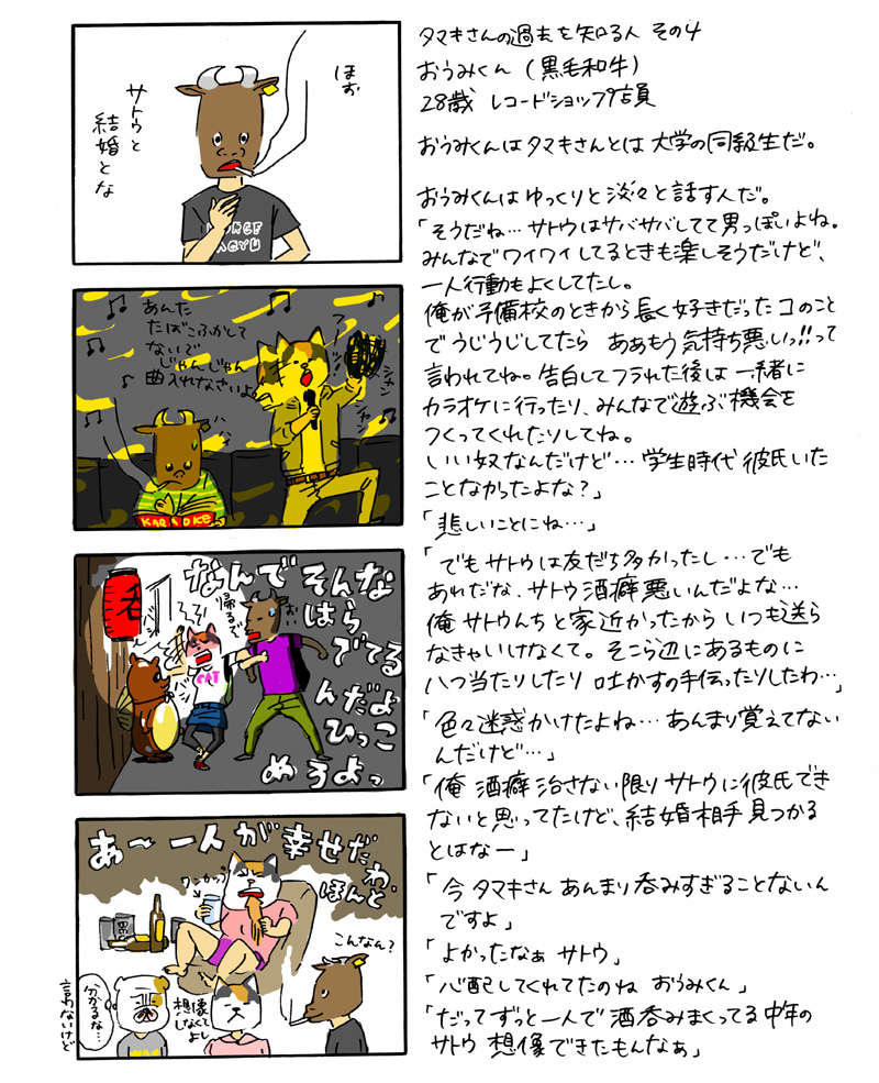 �^�J�n�V�̌���