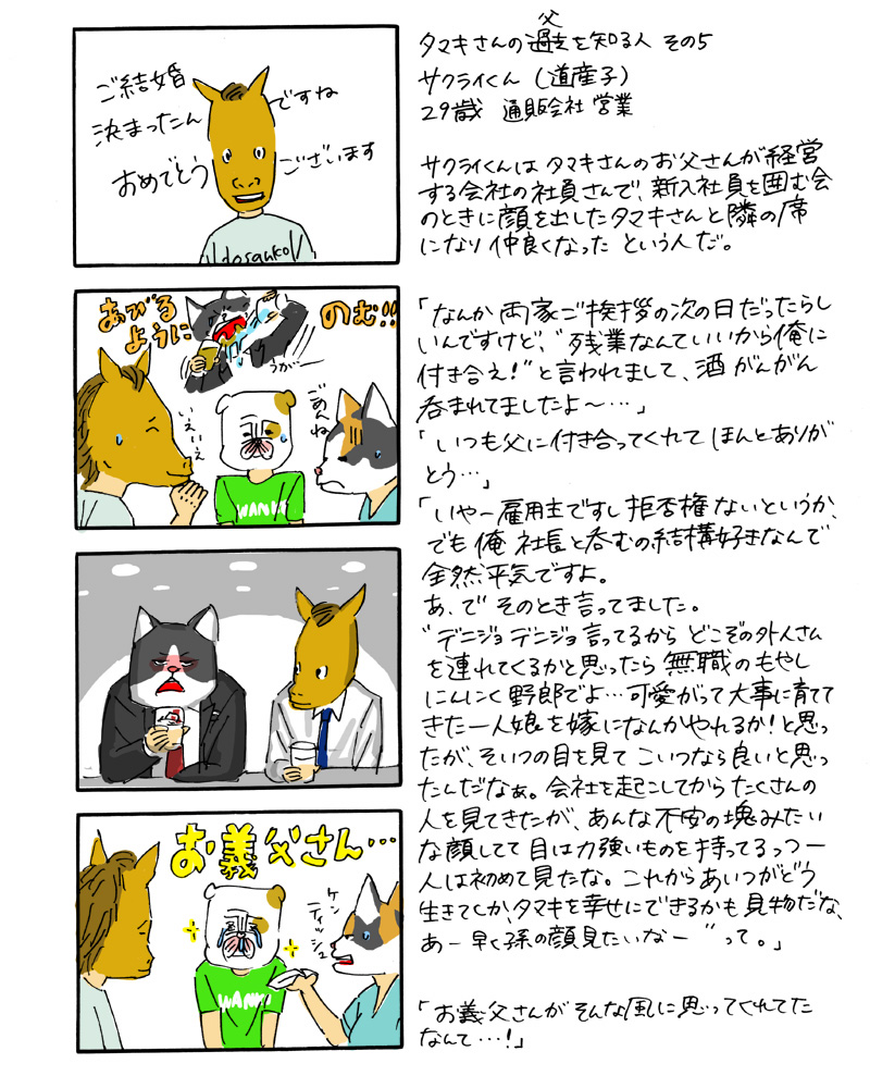 �^�J�n�V�̌���