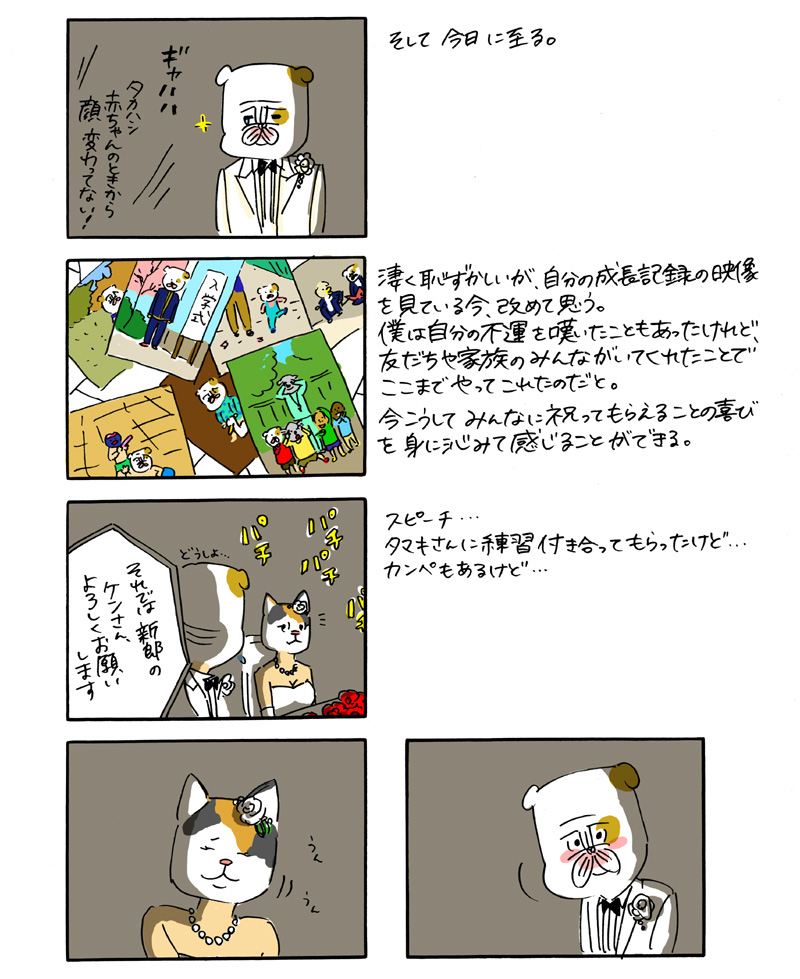 �^�J�n�V�̌���